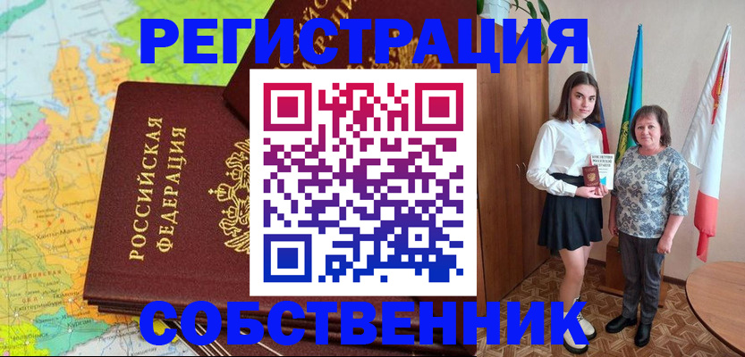 временная регистрация для всех в Туле